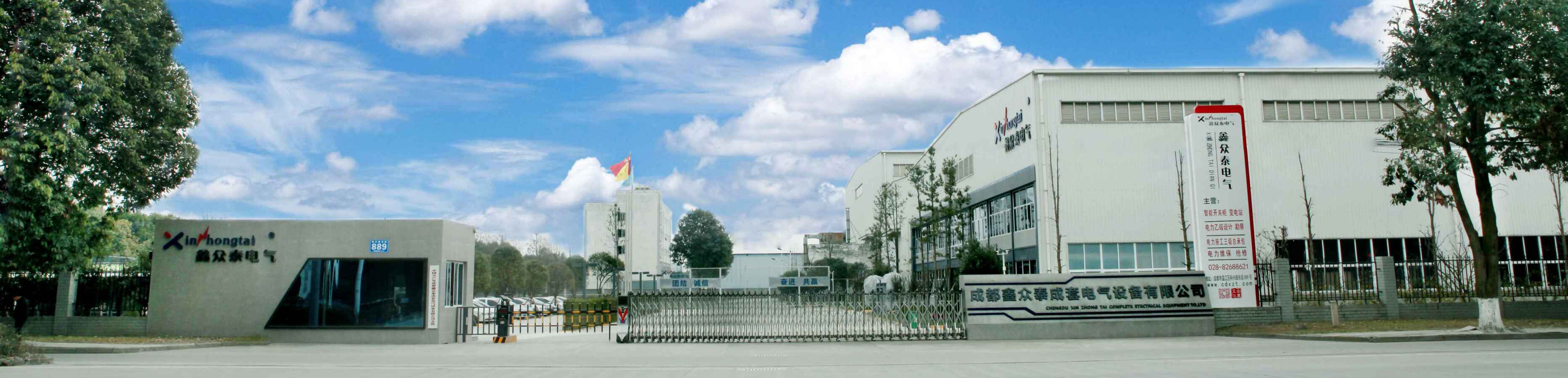 成都鑫眾泰通用電氣有限責(zé)任公司是四川開關(guān)柜廠、箱變四川廠家、電力成套設(shè)備廠家、電力安裝公司、主營電力搶修維護服務(wù)、電力維保服務(wù)業(yè)務(wù)及配電柜、箱式變電站、控制柜、高低壓開關(guān)柜等產(chǎn)品。